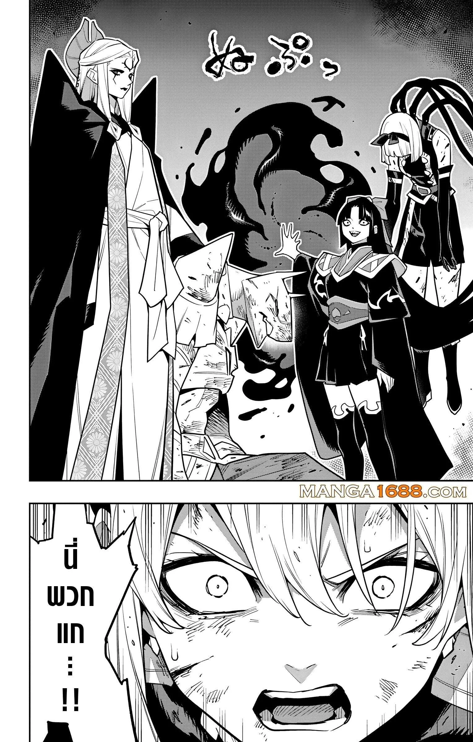 Mato Seihei no Slave สุดยอดทาสแห่งหน่วยพิฆาตมาร Chap 156 - Next Chap 157