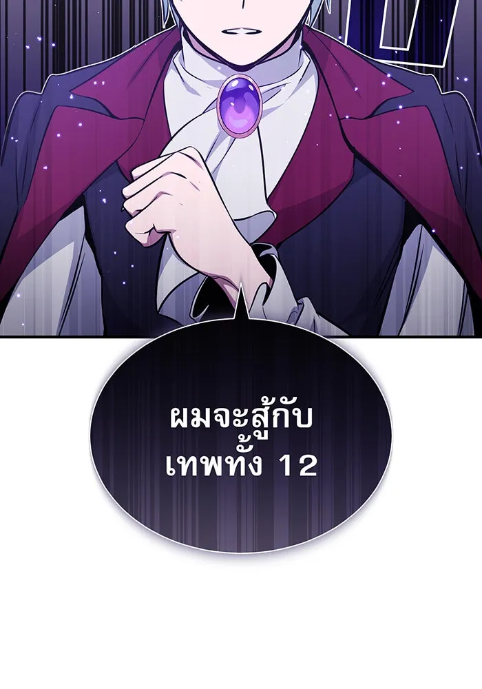 The Dark Magician Transmigrates After 66666 Years – จอมเวทเกิดใหม่ในรอบ 66666 ปี Chap 35 - Next Chap 36