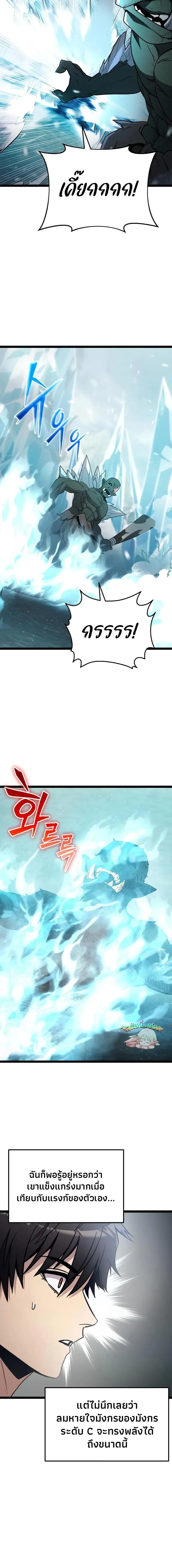 I Obtained a Mythic Item – พลิกชะตาคว้าไอเทมระดับเทพ Chap 169 - Next Chap 170