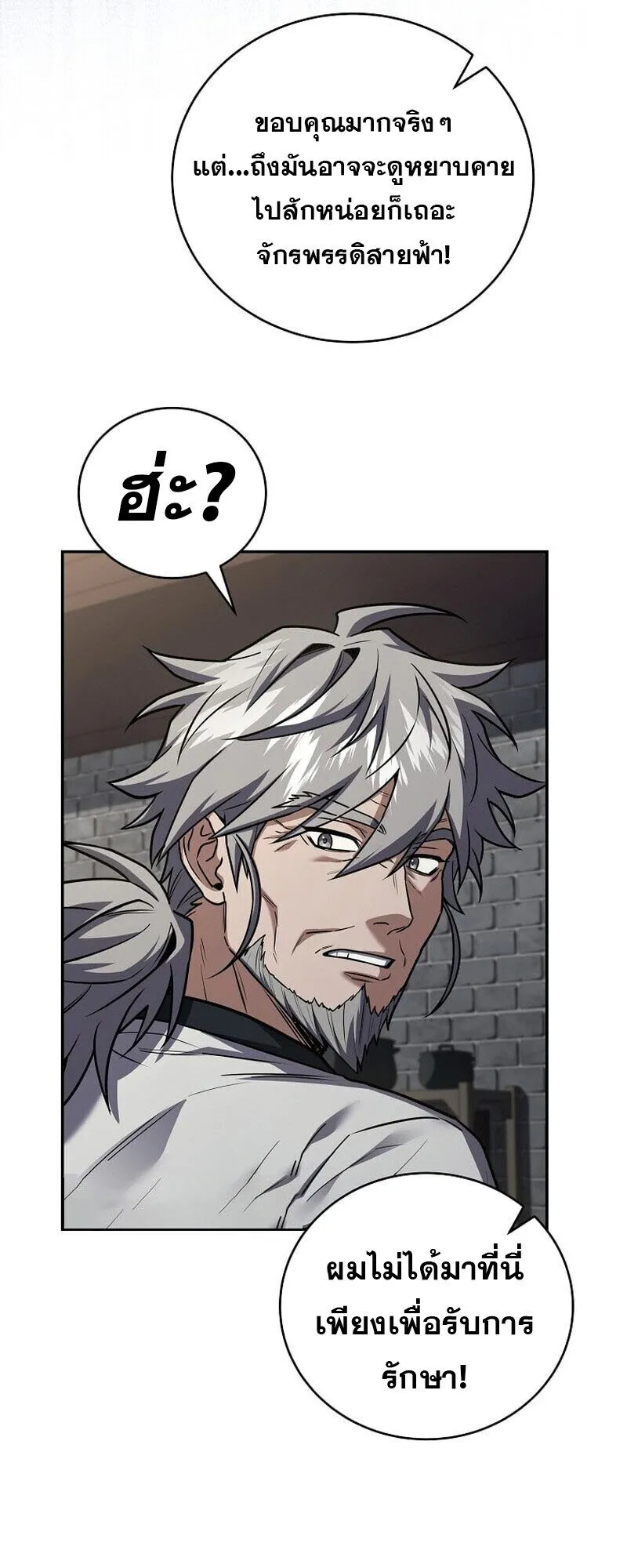 Return of the Frozen Player Chap 167 - Next Chap 168