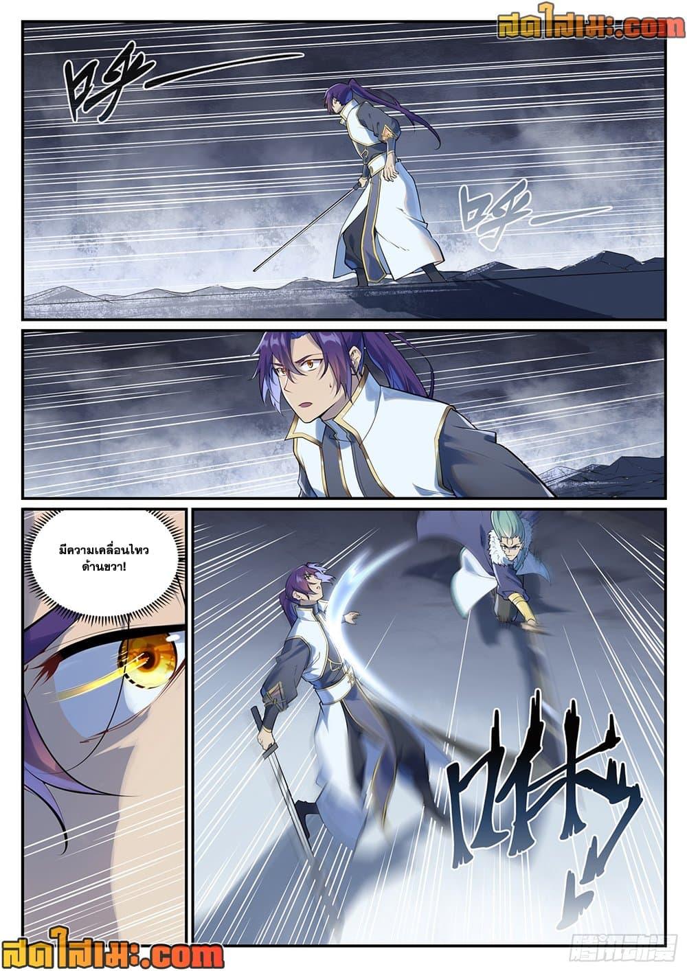 Bailian Chengshen Chap 996 - Next Chap 997