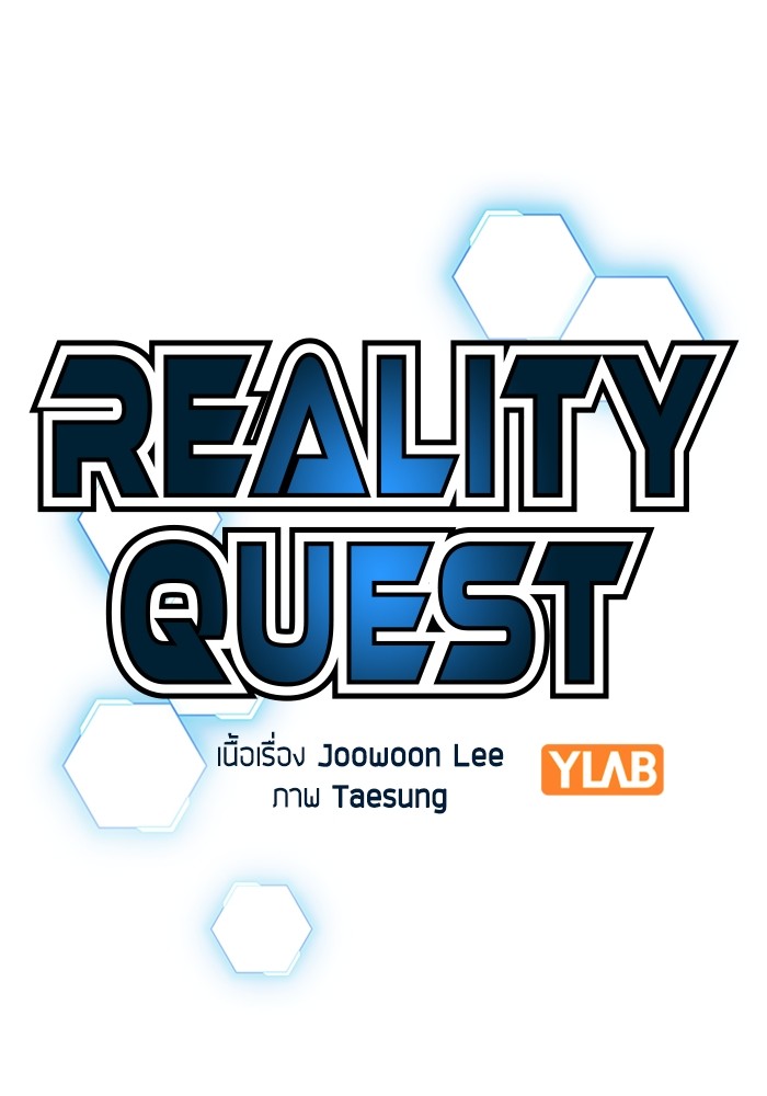 Reality Quest Chap 124 - Next Chap 125