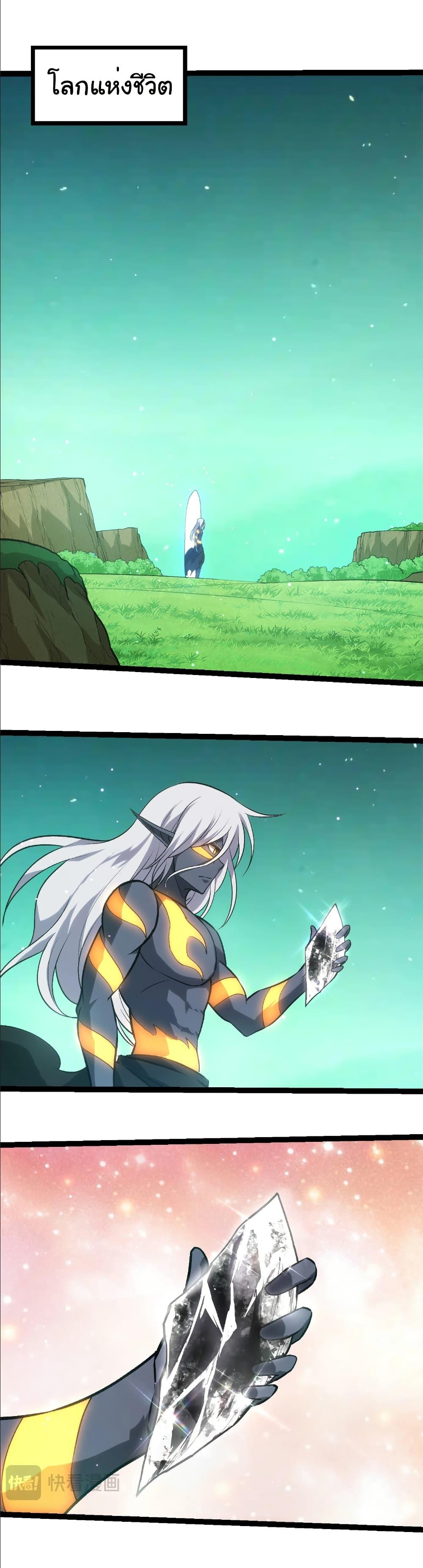 Evolution from the Big Tree Chap 411 - Next Chap 412