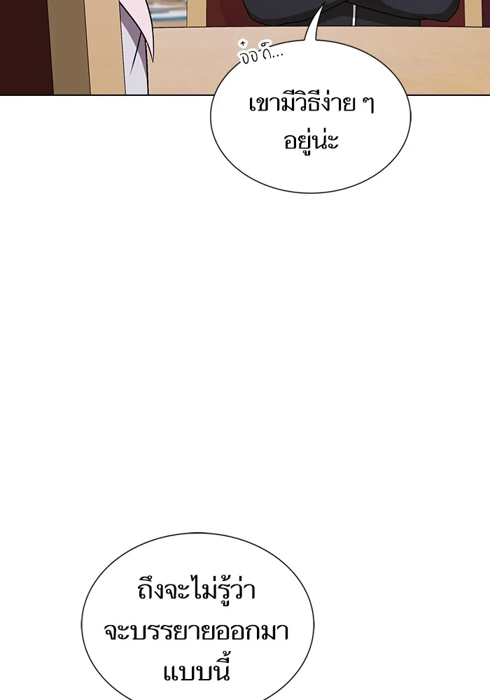 The Tutorial Tower of the Advanced Player – ผู้เล่นขั้นเทพแห่งหอคอยฝึกสอน Chap 178 - Next Chap 179