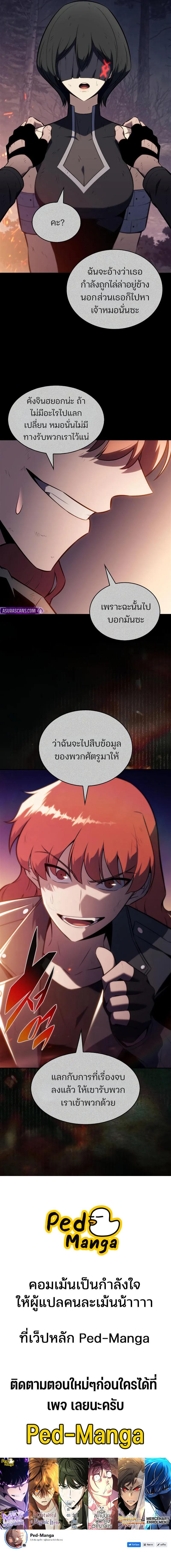 Solo Max-Level Newbie Chap 249 - Next Chap 250