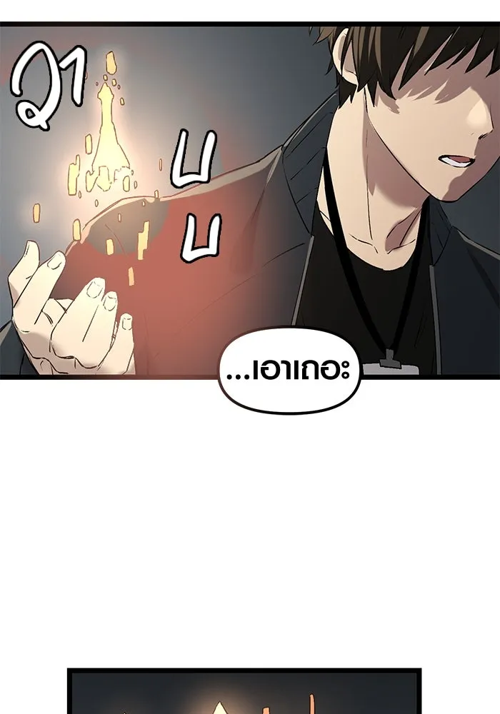 I Obtained a Mythic Item – พลิกชะตาคว้าไอเทมระดับเทพ Chap 15 - Next Chap 16