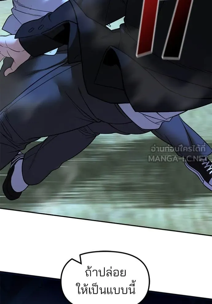 The Bully in Charge Chap 174 - Next Chap 175