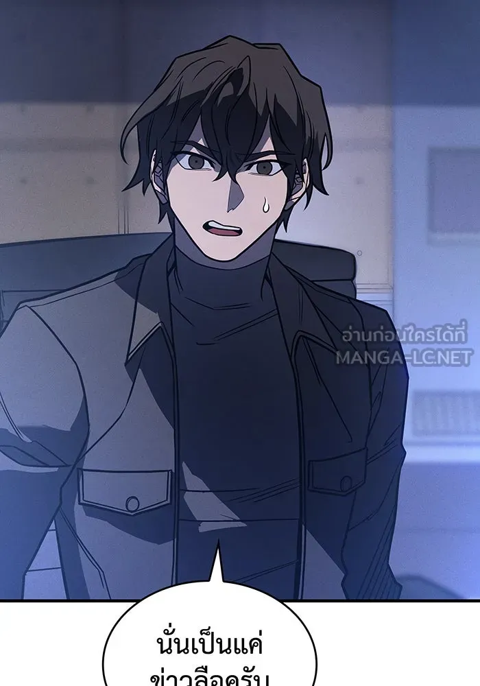 Regressing With the King’s Power – เกิดใหม่พร้อมพลังแห่งราชัน Chap 50 - Next Chap 51