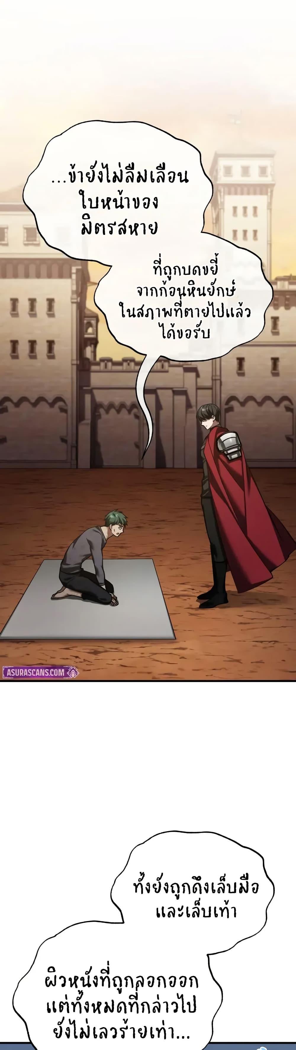 The Heavenly Demon Can’t Live a Normal Life Chap 177 - Next Chap 178