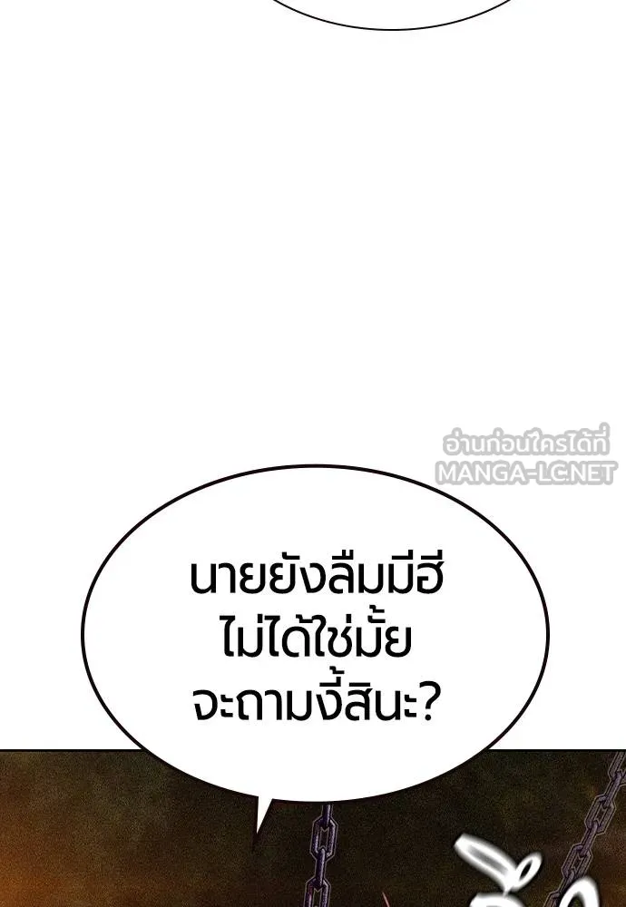 Jungle Juice Chap 146 - Next Chap 147