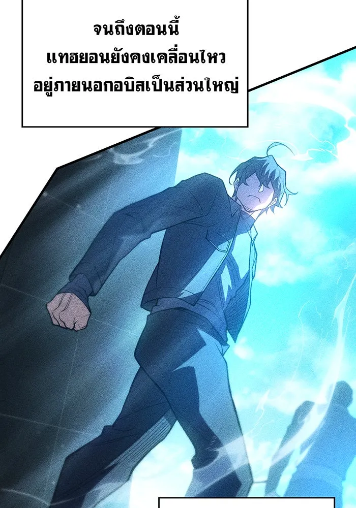 Regressing With the King’s Power – เกิดใหม่พร้อมพลังแห่งราชัน Chap 81 - Next Chap 82