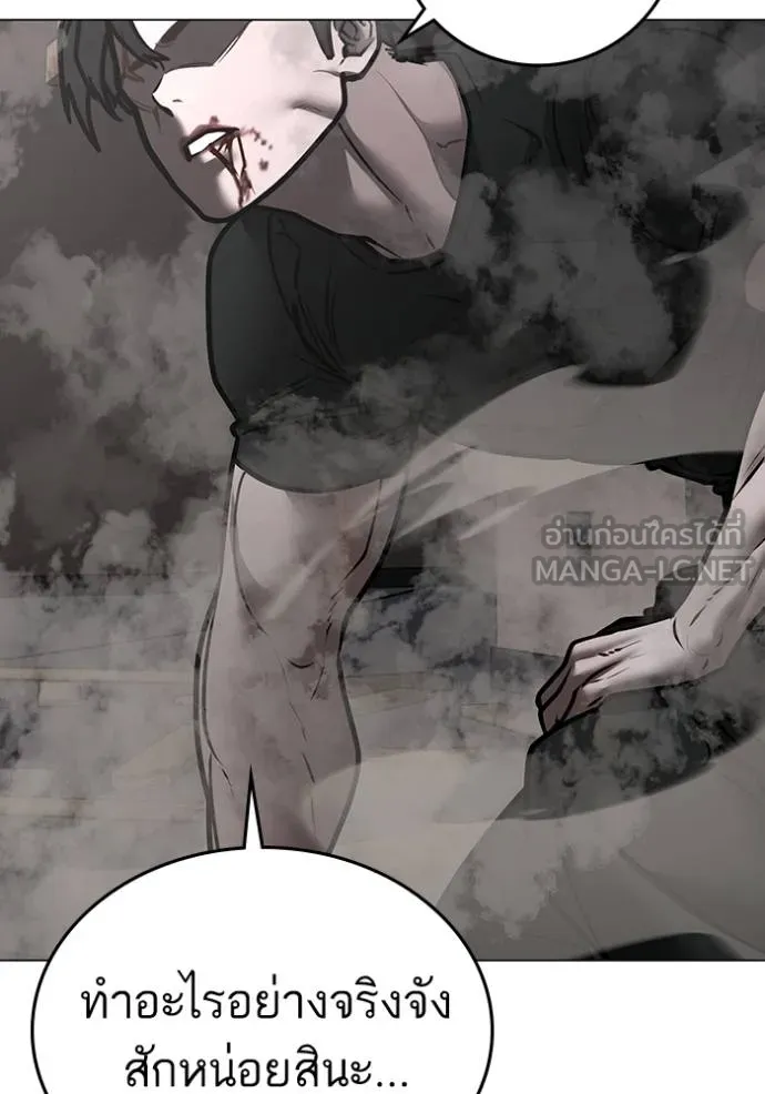 Reality Quest Chap 164 - Next Chap 165