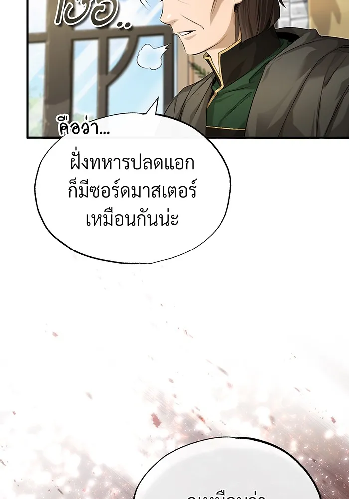 The Dark Magician Transmigrates After 66666 Years – จอมเวทเกิดใหม่ในรอบ 66666 ปี Chap 100 - Next Chap 101