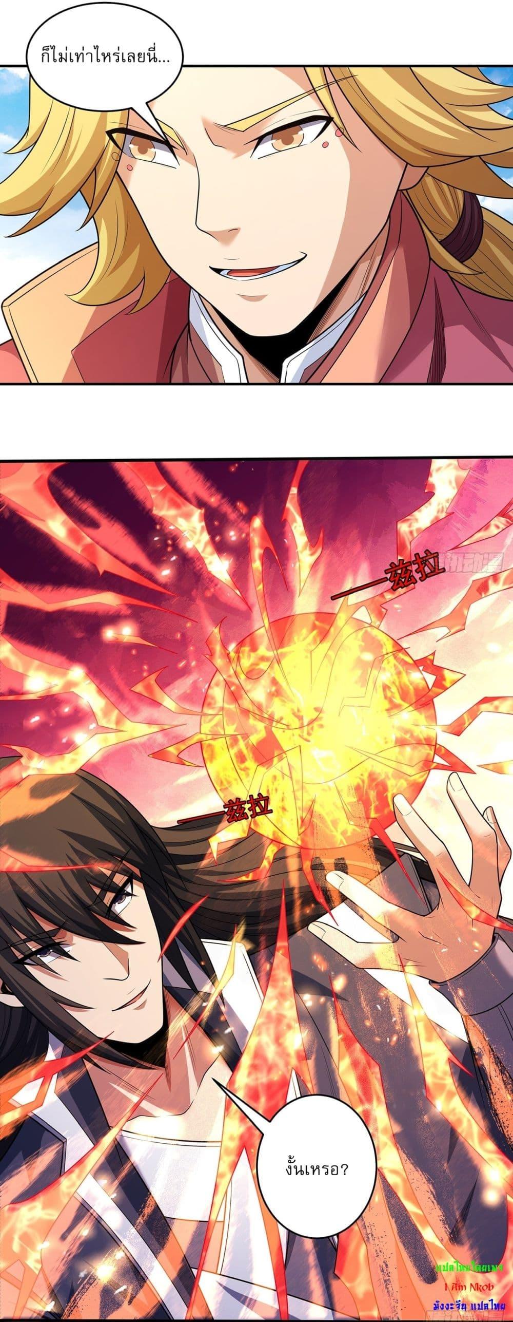 God of Martial Arts Chap 687 - Next Chap 688