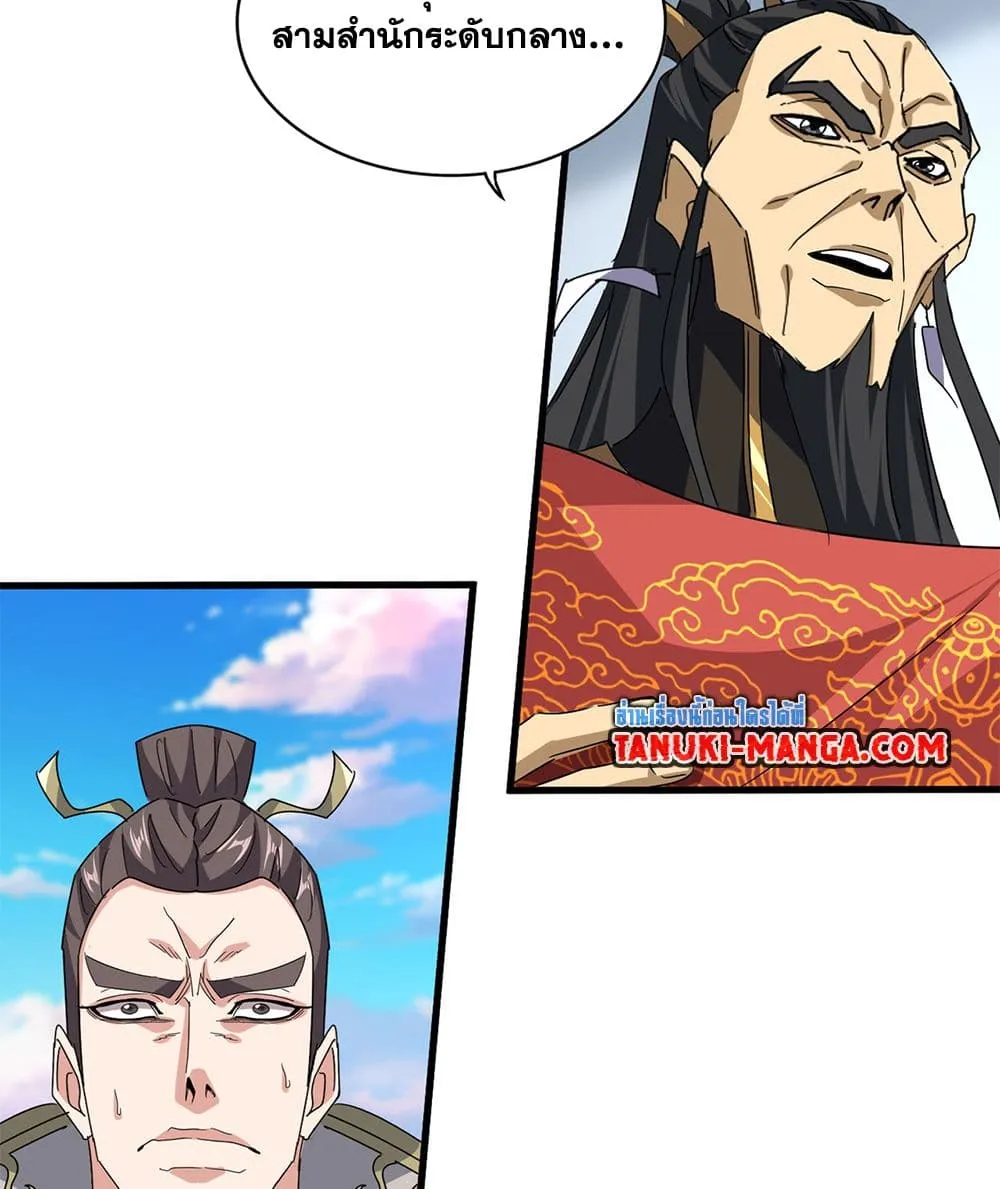 Magic Emperor Chap 740 - Next Chap 741