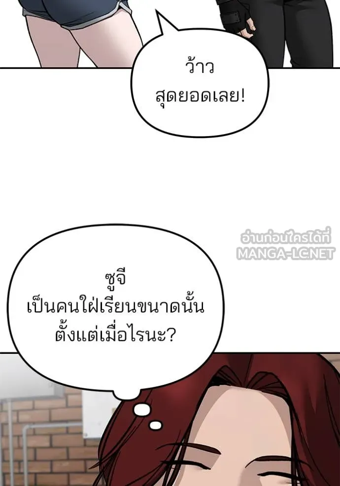 The Bully in Charge Chap 134 - Next Chap 135
