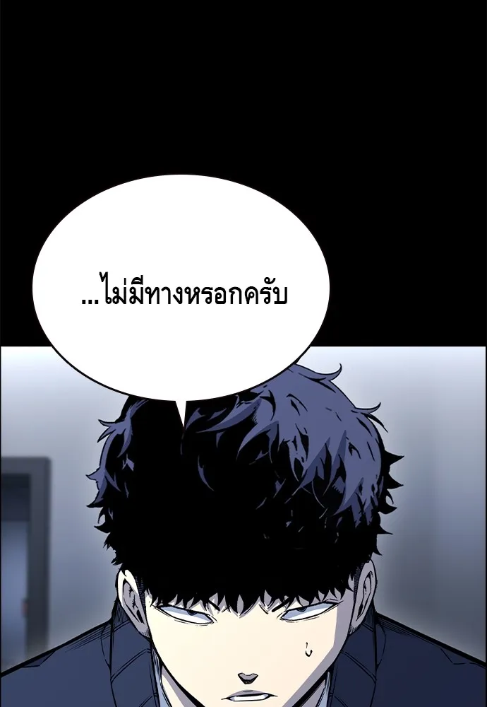 King Game Chap 106 - Next Chap 107