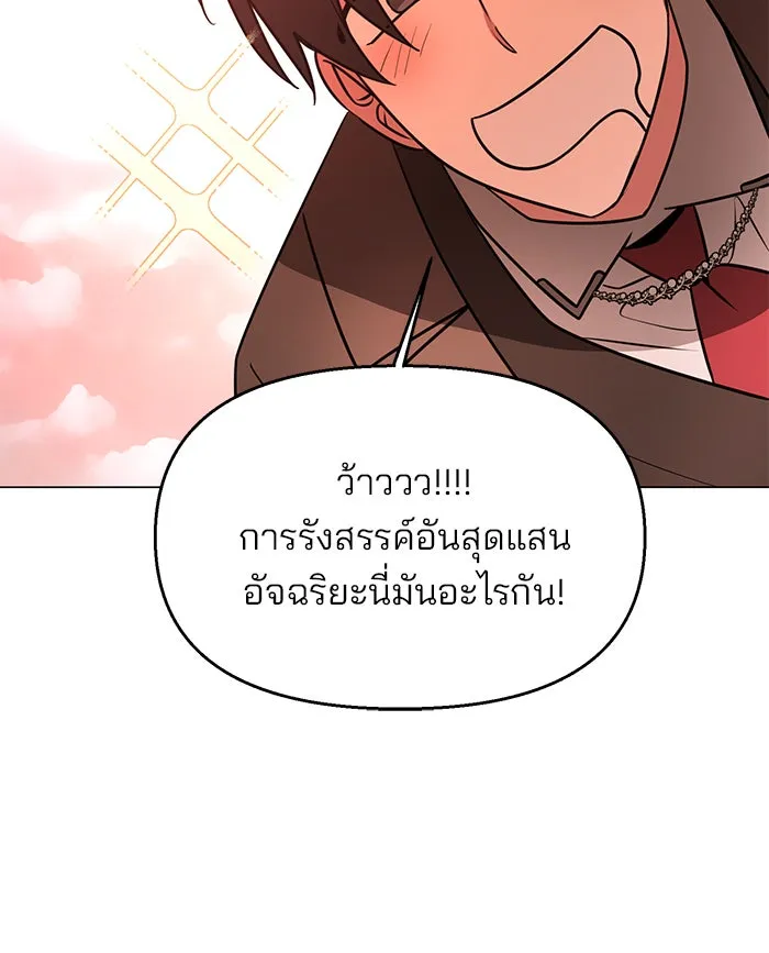 The Academy Is Doomed Chap 76 - Next Chap 77