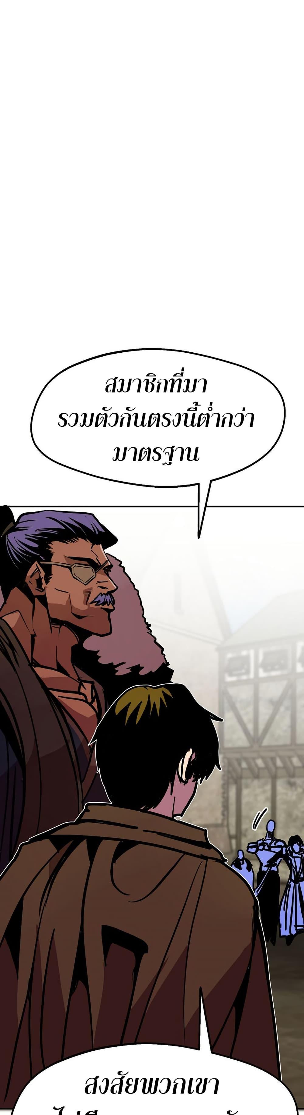 Worthless Regression Chap 90 - Next Chap 91