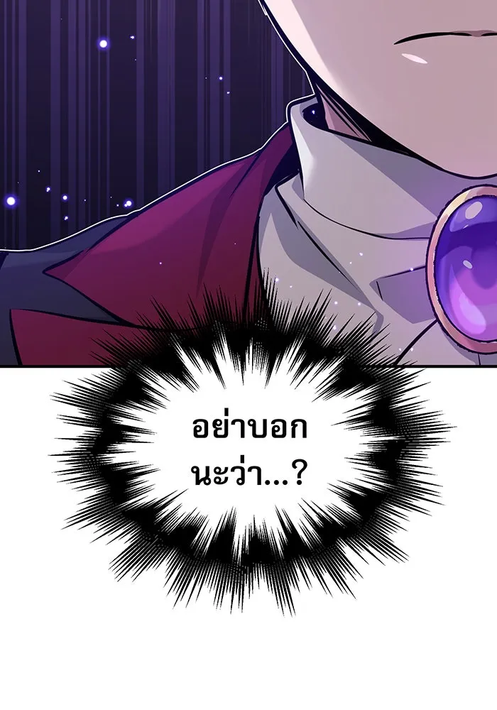 The Dark Magician Transmigrates After 66666 Years – จอมเวทเกิดใหม่ในรอบ 66666 ปี Chap 33 - Next Chap 34