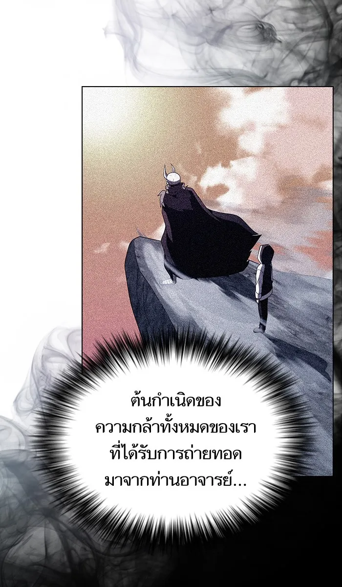 The Tutorial Tower of the Advanced Player – ผู้เล่นขั้นเทพแห่งหอคอยฝึกสอน Chap 72 - Next Chap 73