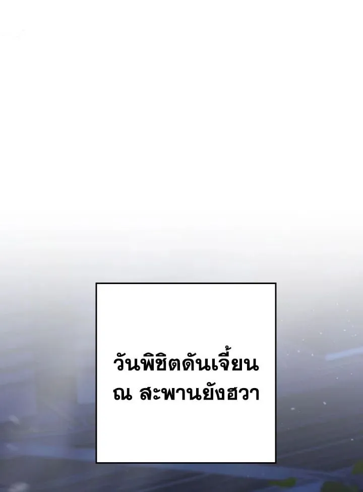 The Hero Returns Chap 109 - Next Chap 110