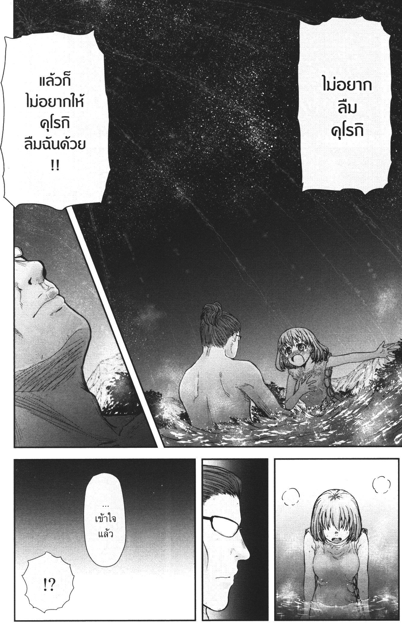 Isekai Ojisan Chap 28 - Next Chap 29