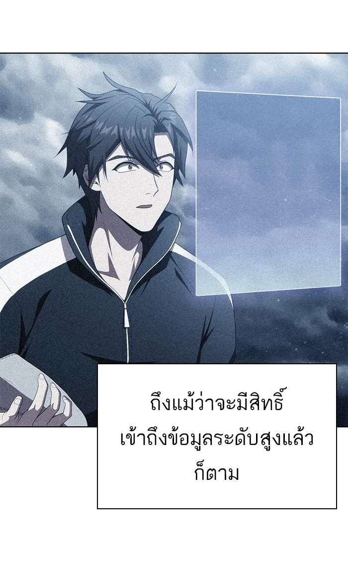 The Tutorial Tower of the Advanced Player – ผู้เล่นขั้นเทพแห่งหอคอยฝึกสอน Chap 106 - Next Chap 107