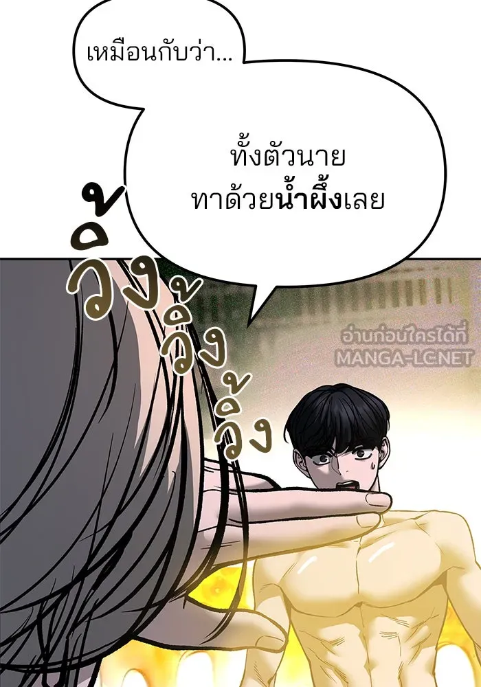 The Bully in Charge Chap 181 - Next Chap 182