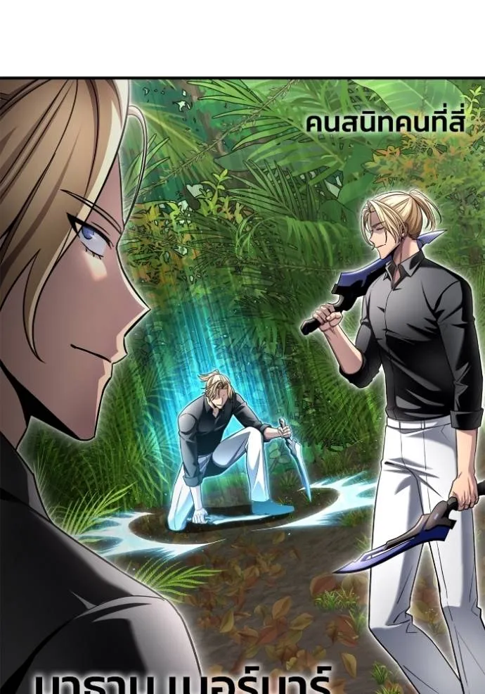 Superhuman Battlefield Chap 131 - Next Chap 132