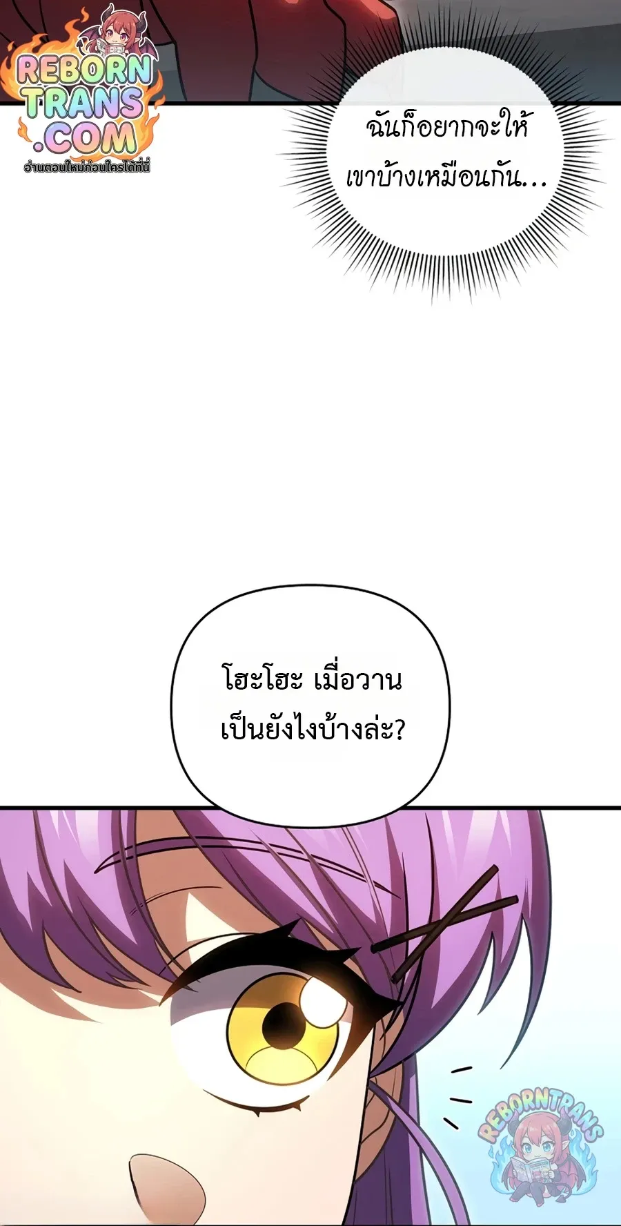 Player Who Returned 10,000 Years Later Chap 154 - Next Chap 155