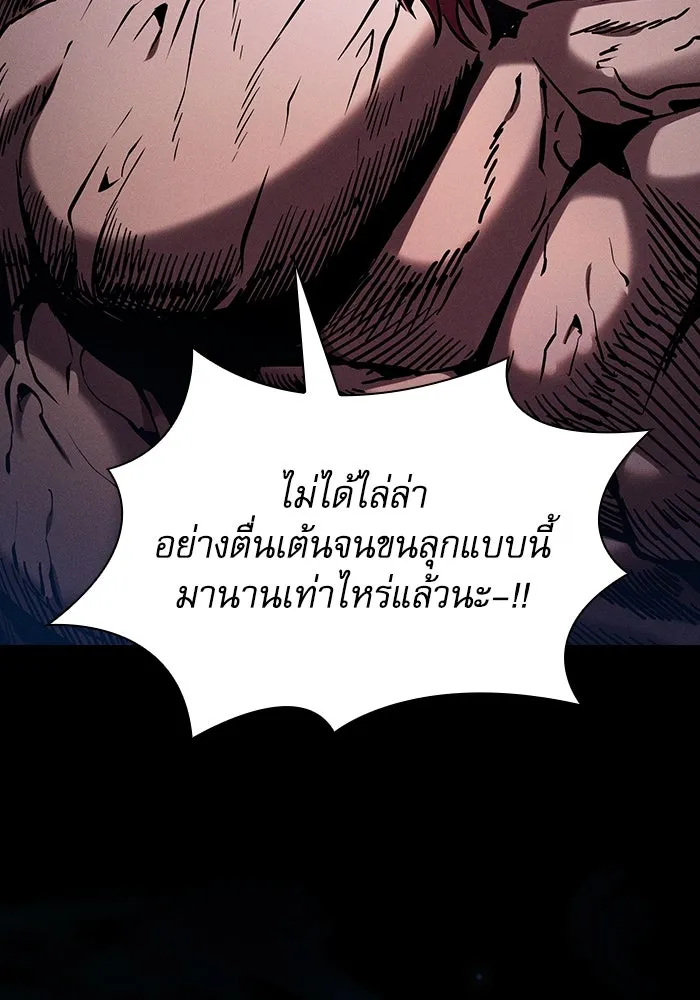 Academy’s Genius Swordmaster – นักดาบอัจฉริยะจากอะคาเดมี Chap 99 - Next Chap 100