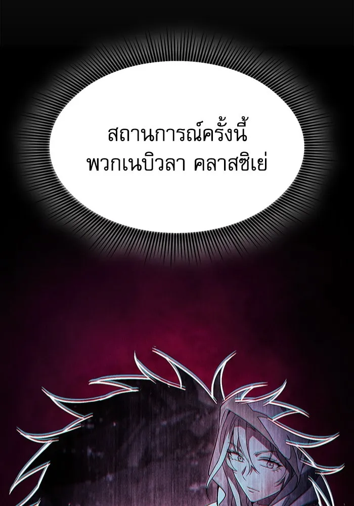 Academy’s Genius Swordmaster – นักดาบอัจฉริยะจากอะคาเดมี Chap 64 - Next Chap 65