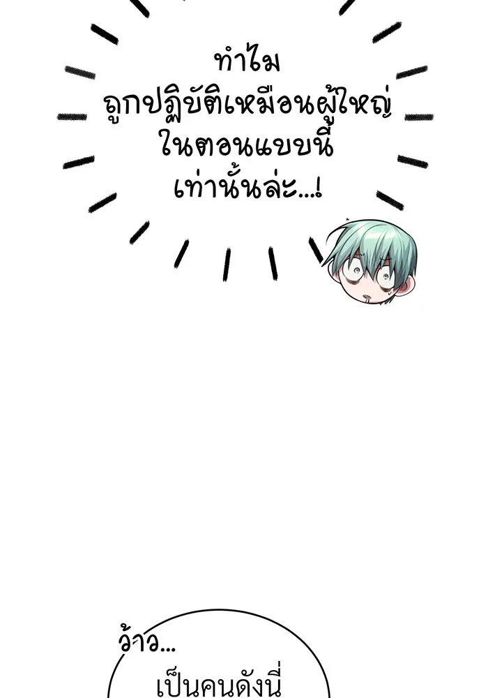 The Dark Magician Transmigrates After 66666 Years – จอมเวทเกิดใหม่ในรอบ 66666 ปี Chap 94 - Next Chap 95
