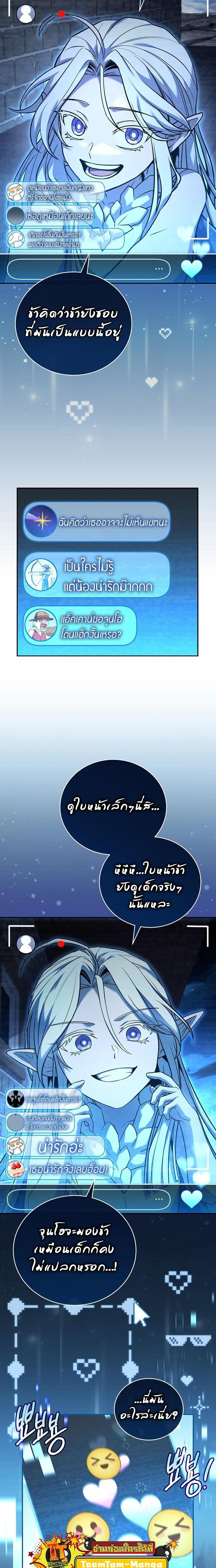 Return of the Frozen Player Chap 168 - Next Chap 169