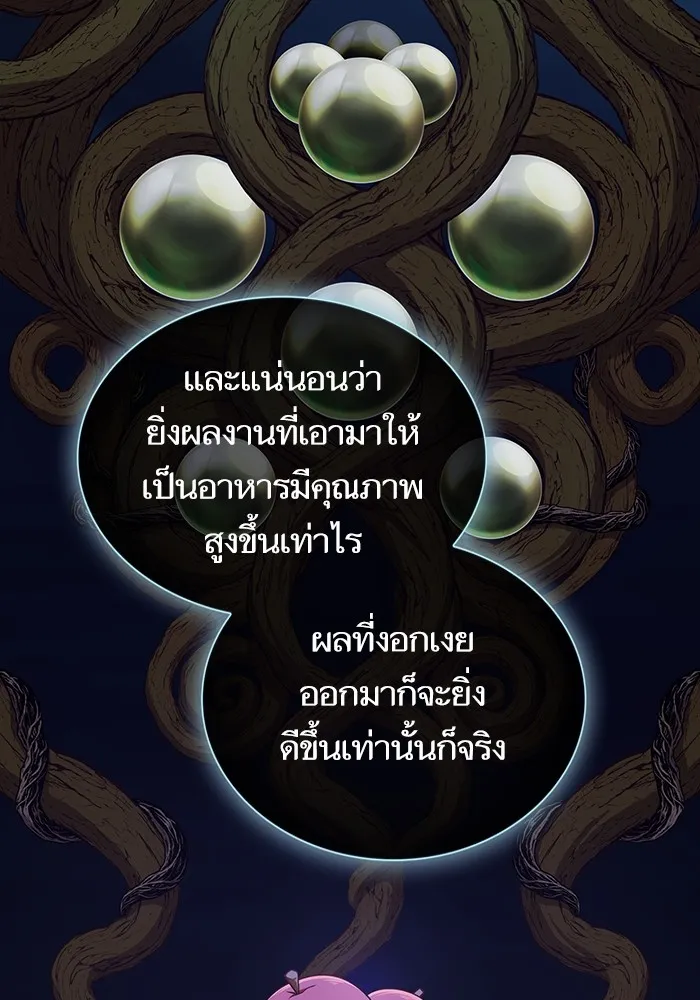 The Tutorial Tower of the Advanced Player – ผู้เล่นขั้นเทพแห่งหอคอยฝึกสอน Chap 172 - Next Chap 173