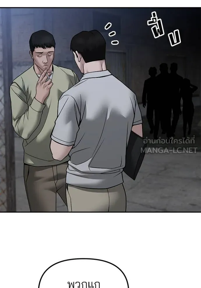 The Bully in Charge Chap 148 - Next Chap 149