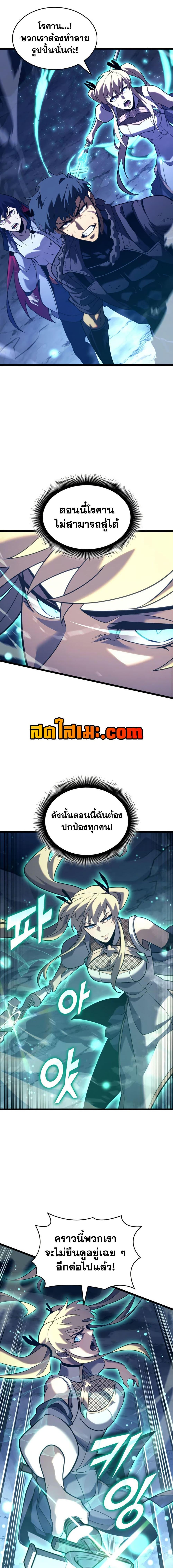 Return of the SSS-Class Ranker Chap 183 - Next Chap 184