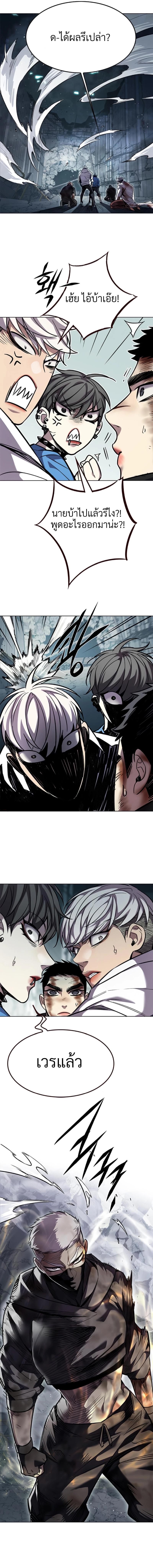 Eleceed Chap 353 - Next Chap 354