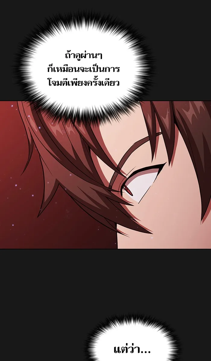 The Tutorial Tower of the Advanced Player – ผู้เล่นขั้นเทพแห่งหอคอยฝึกสอน Chap 33 - Next Chap 34
