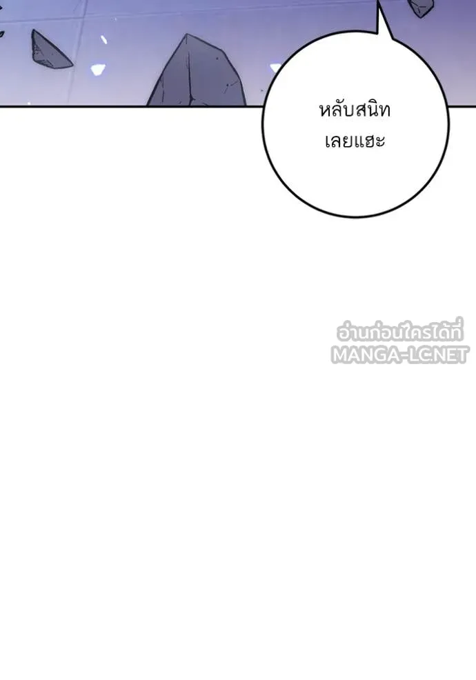 Return to Player Chap 214 - Next Chap 215