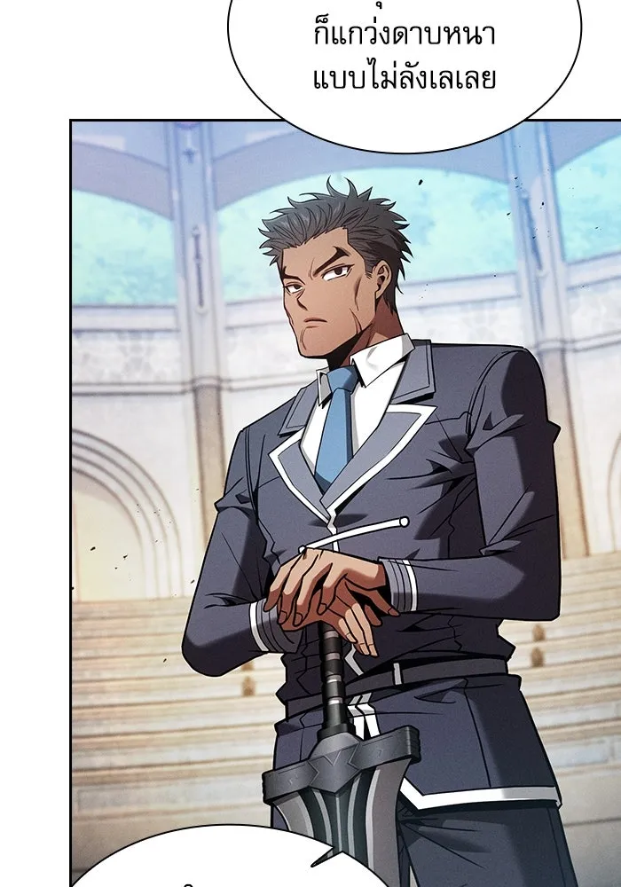 Academy’s Genius Swordmaster – นักดาบอัจฉริยะจากอะคาเดมี Chap 94 - Next Chap 95