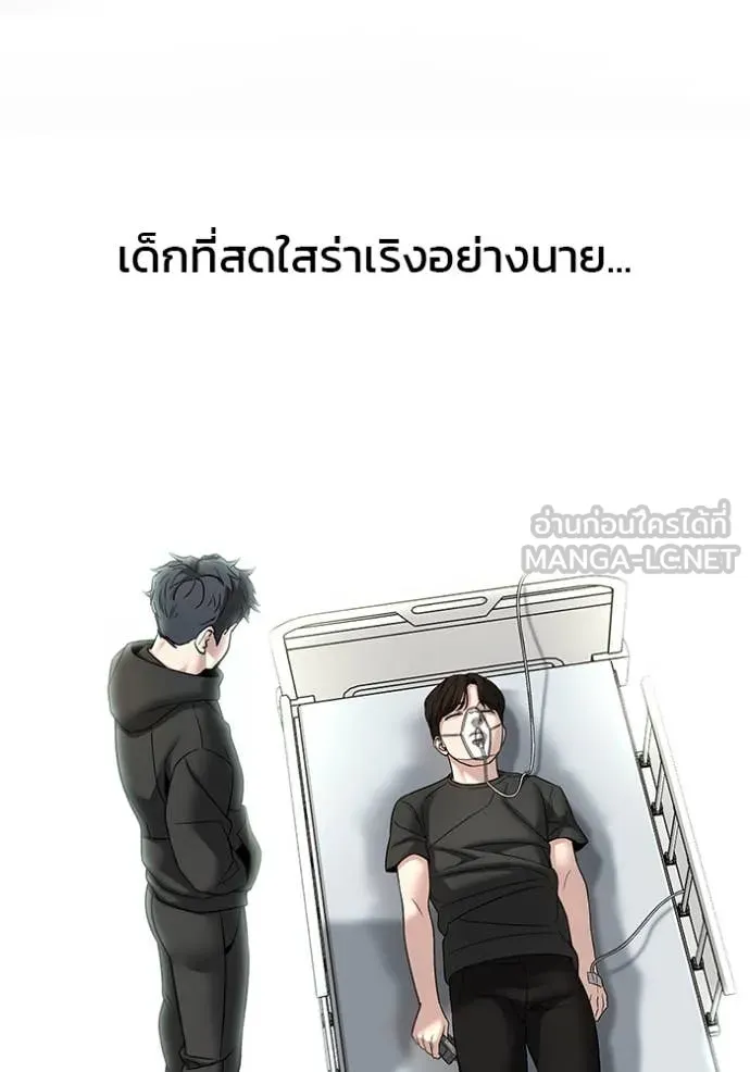 The Bully in Charge Chap 160 - Next Chap 161