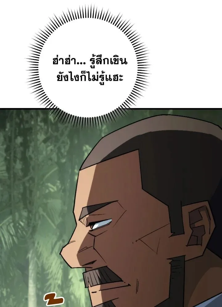 The Hero Returns Chap 85 - Next Chap 86