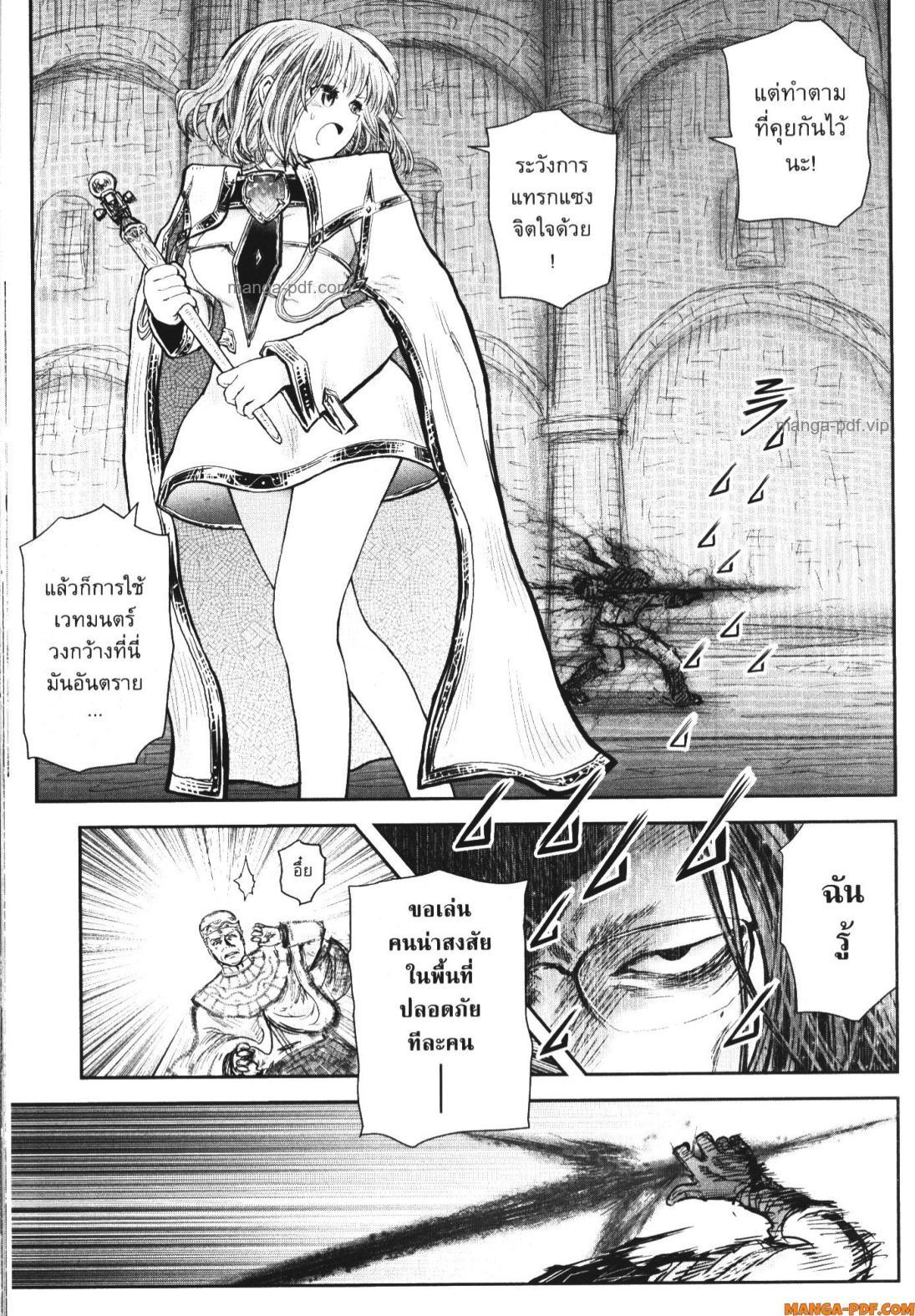 Isekai Ojisan Chap 56 - Next Chap 57