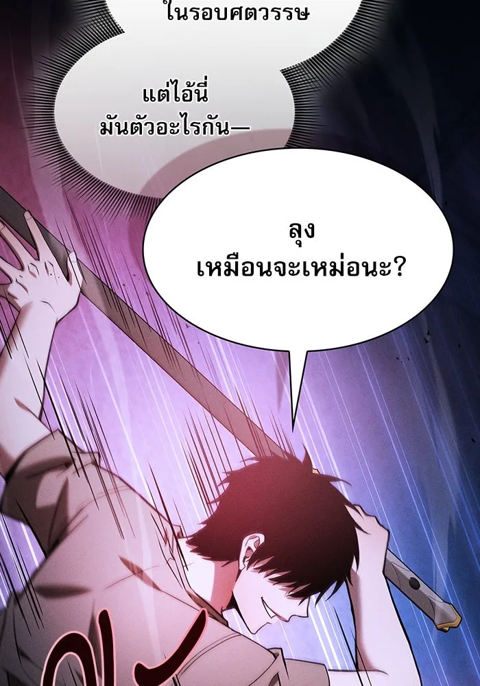 Academy’s Genius Swordmaster – นักดาบอัจฉริยะจากอะคาเดมี Chap 36 - Next Chap 37