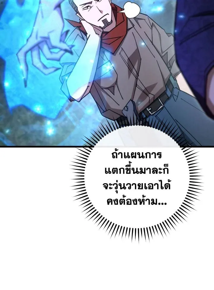 The Hero Returns Chap 80 - Next Chap 81