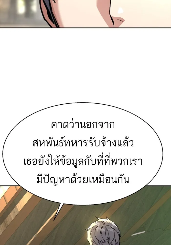 Mercenary Enrollment Chap 256 - Next Chap 257