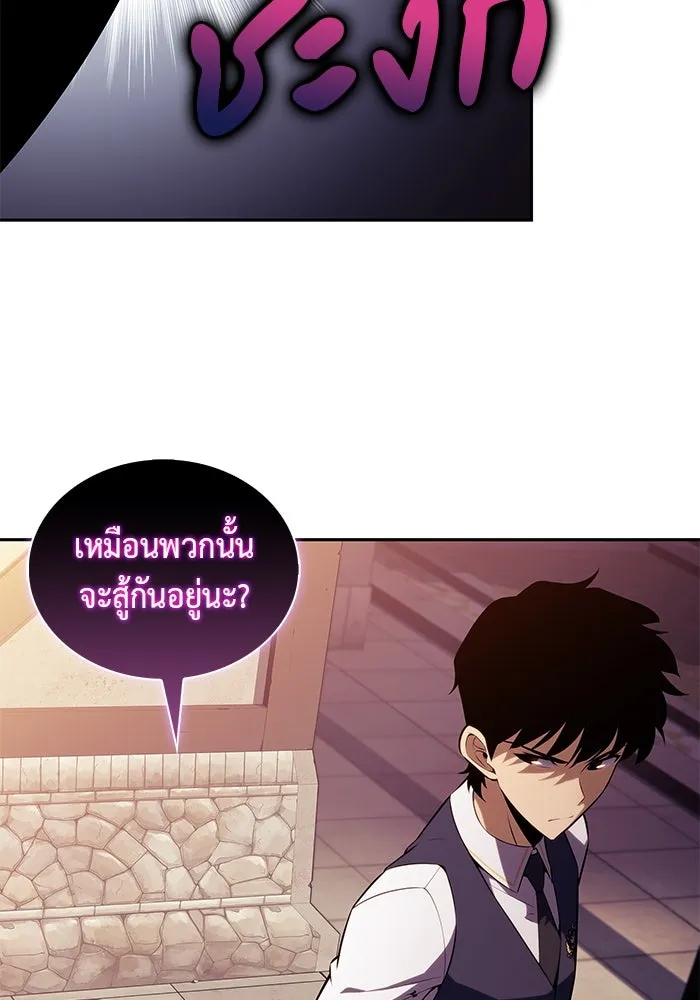 The Regressed Son of a Duke is an Assassin – ลูกชายคนเล็กของดยุกคือมือสังหาร Chap 42 - Next Chap 43