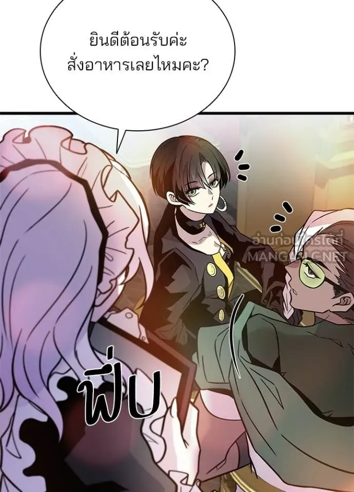 Villain To Kill Chap 226 - Next Chap 227